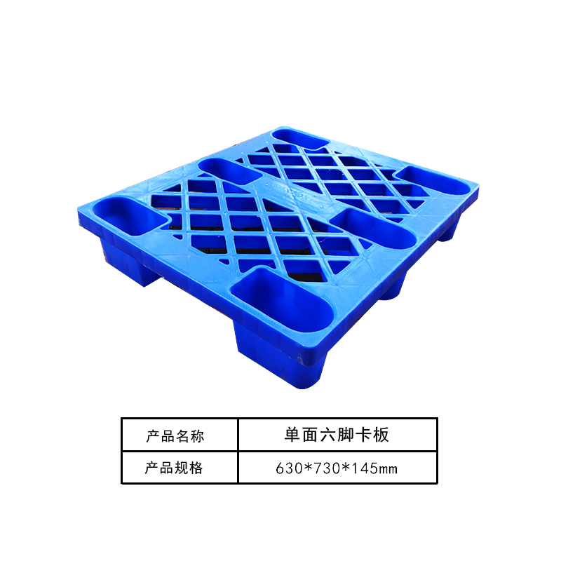 单面九脚卡板22#