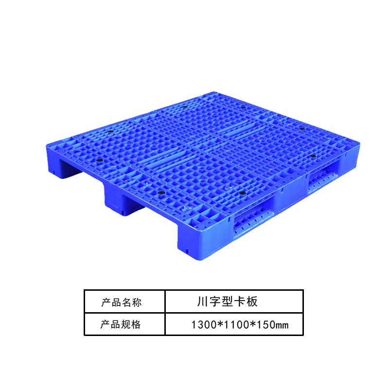 川字型卡板19#