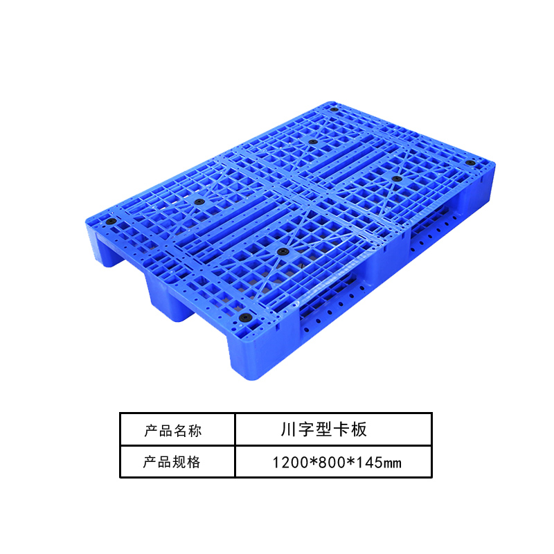 川字型卡板
