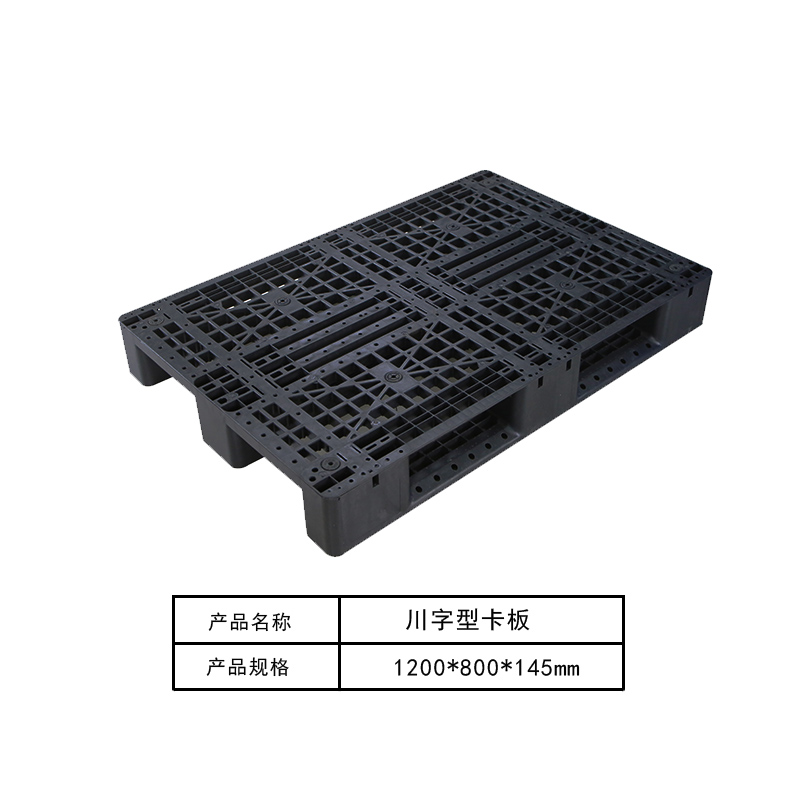 川字型卡板