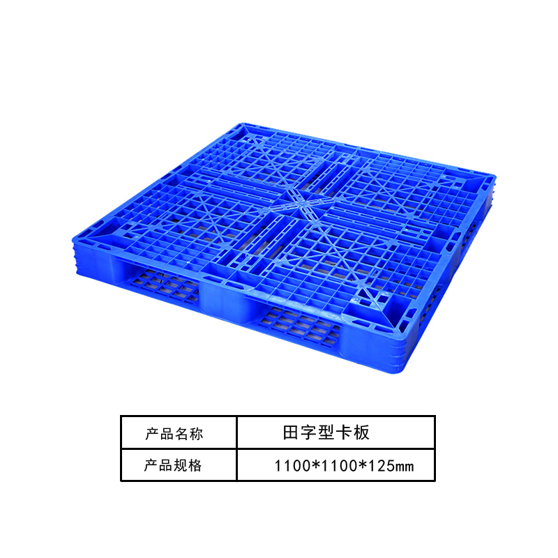 田字型卡板7#