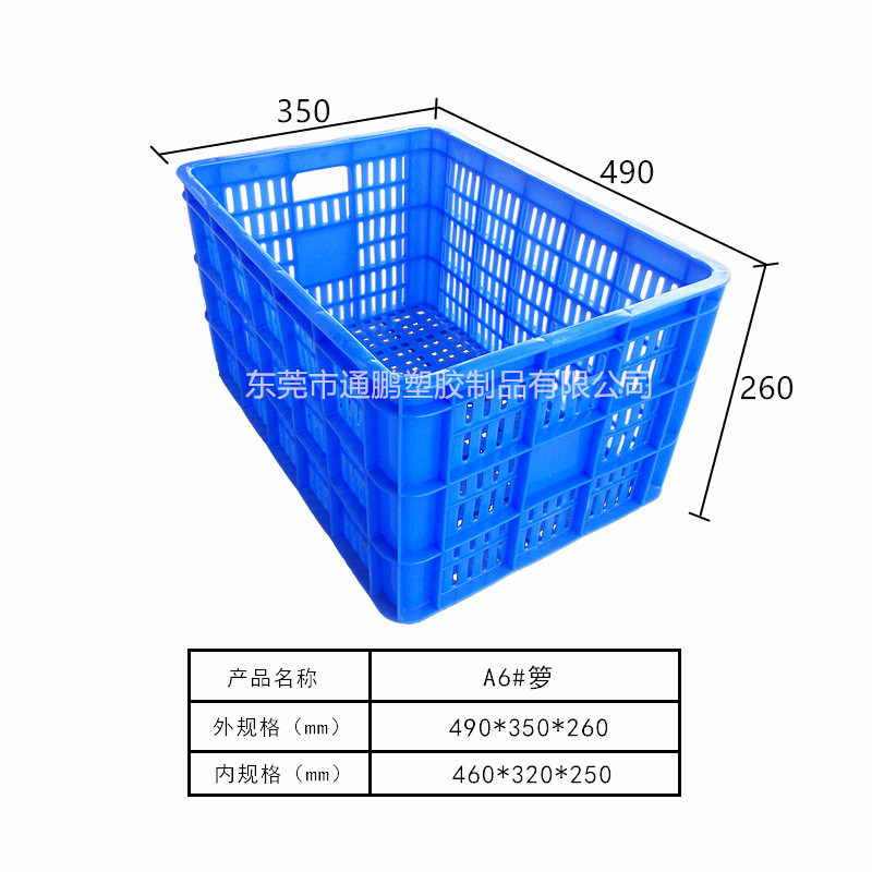 周转箩系列6A#箩