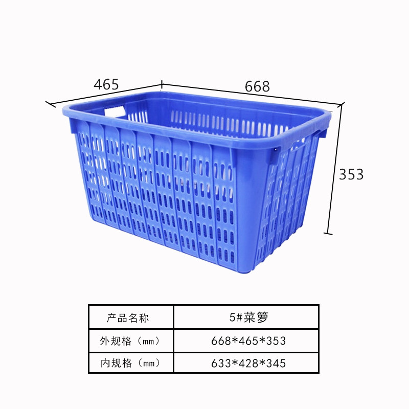 周转箩系列5#菜箩