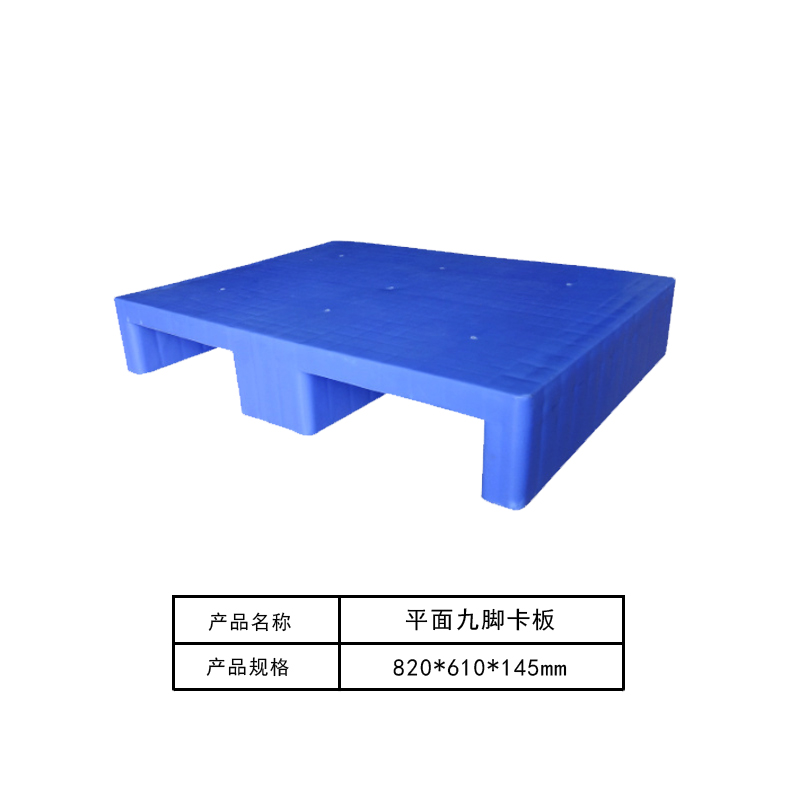 平面卡板11#