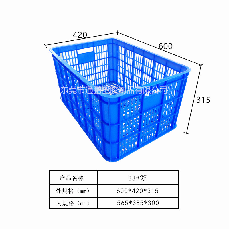 周转箩系列3B#箩