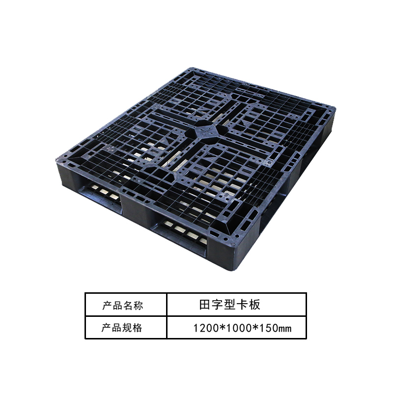 田字型卡板8#