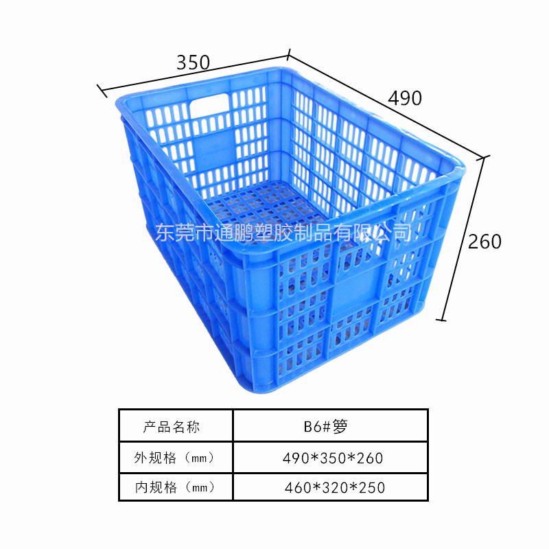 周转箩系列6B#箩
