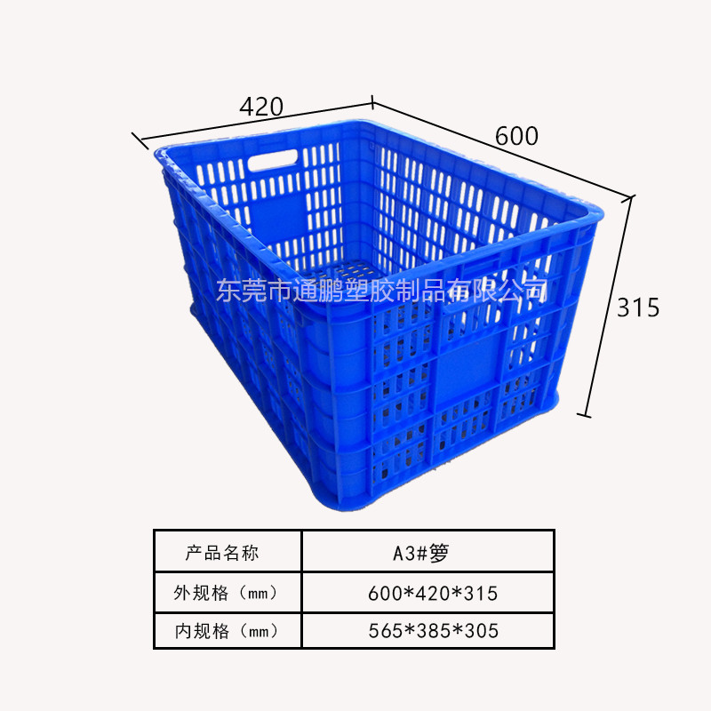 周转箩系列3A#箩