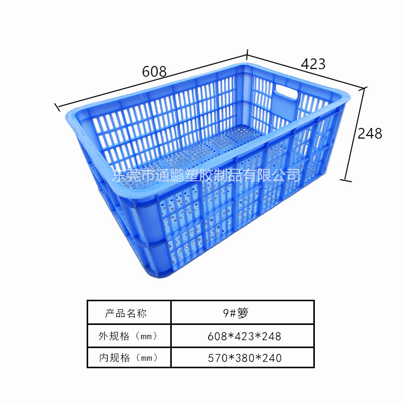 周转箩系列9#箩