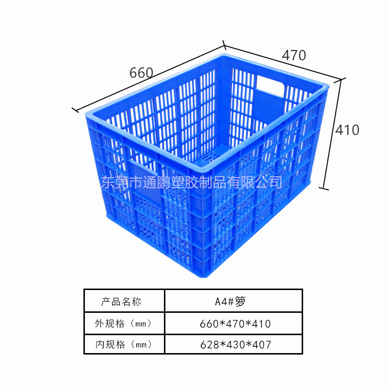 周转箩系列4A#箩蓝色
