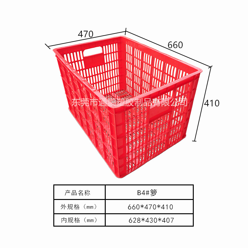 周转箩系列4B#箩