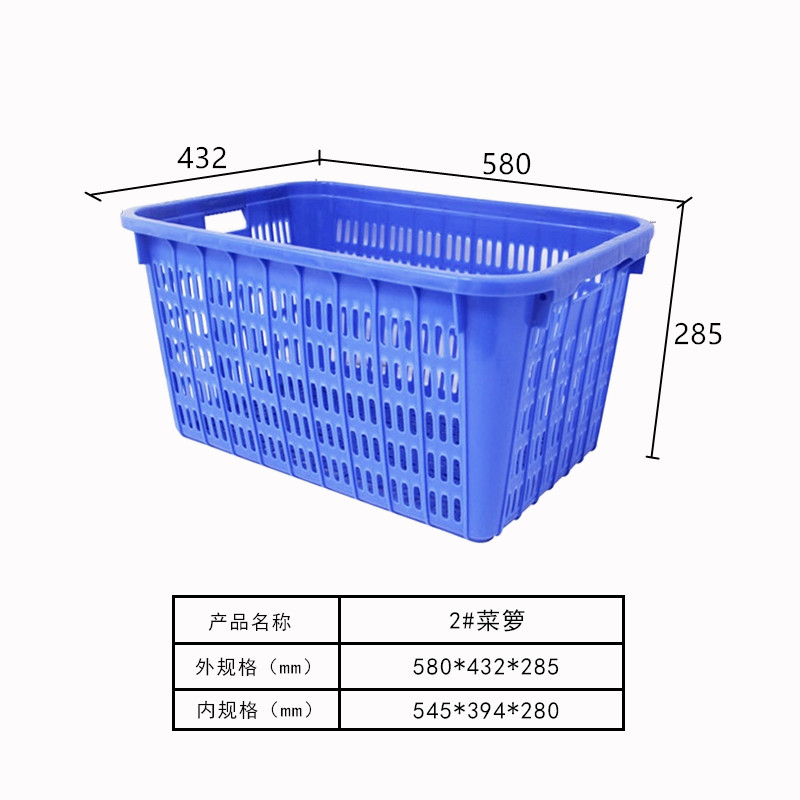 周转箩系列2#菜箩