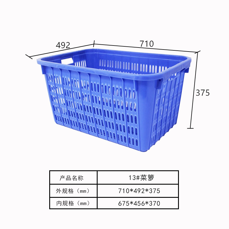 周转箩13#箩