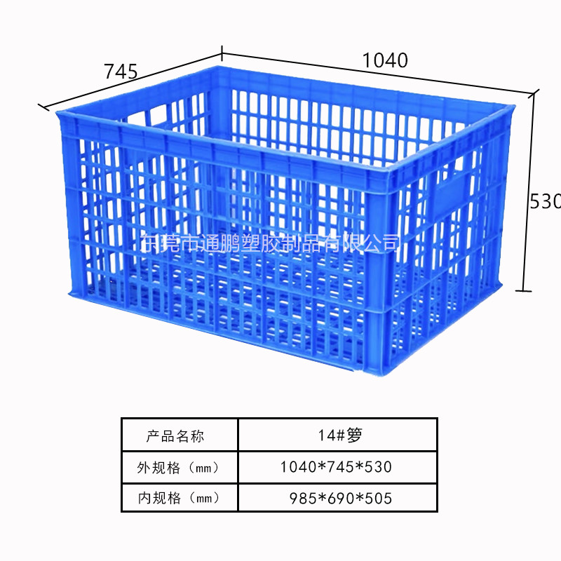 周转箩14#箩