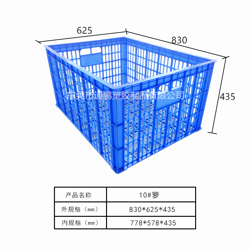 周转箩系列10#箩