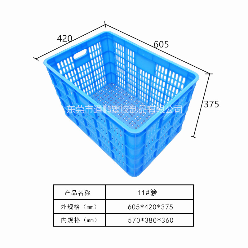 周转箩系列11#箩
