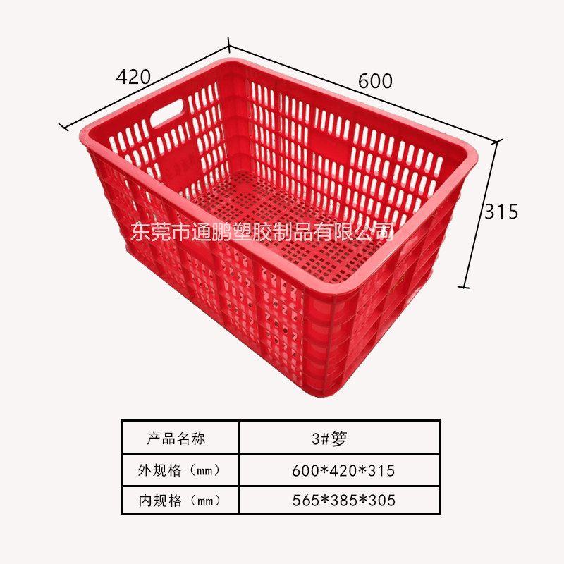 周转箩系列3#箩红色