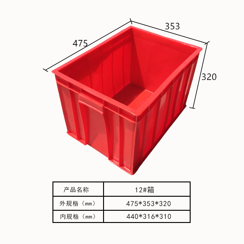 周转箱系列12#箱