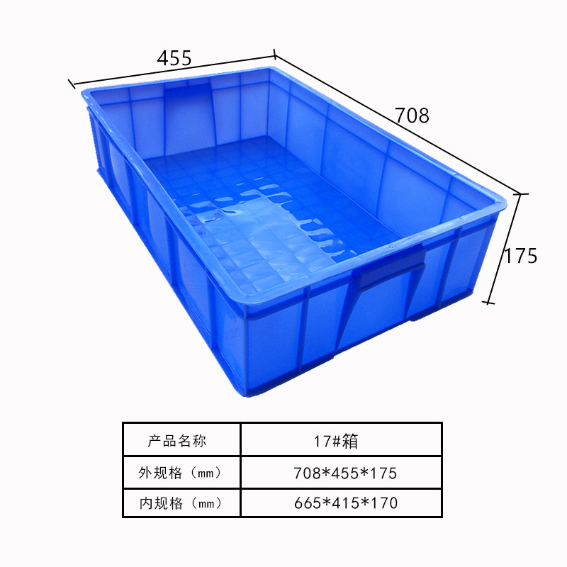 周转箱系列17#箱