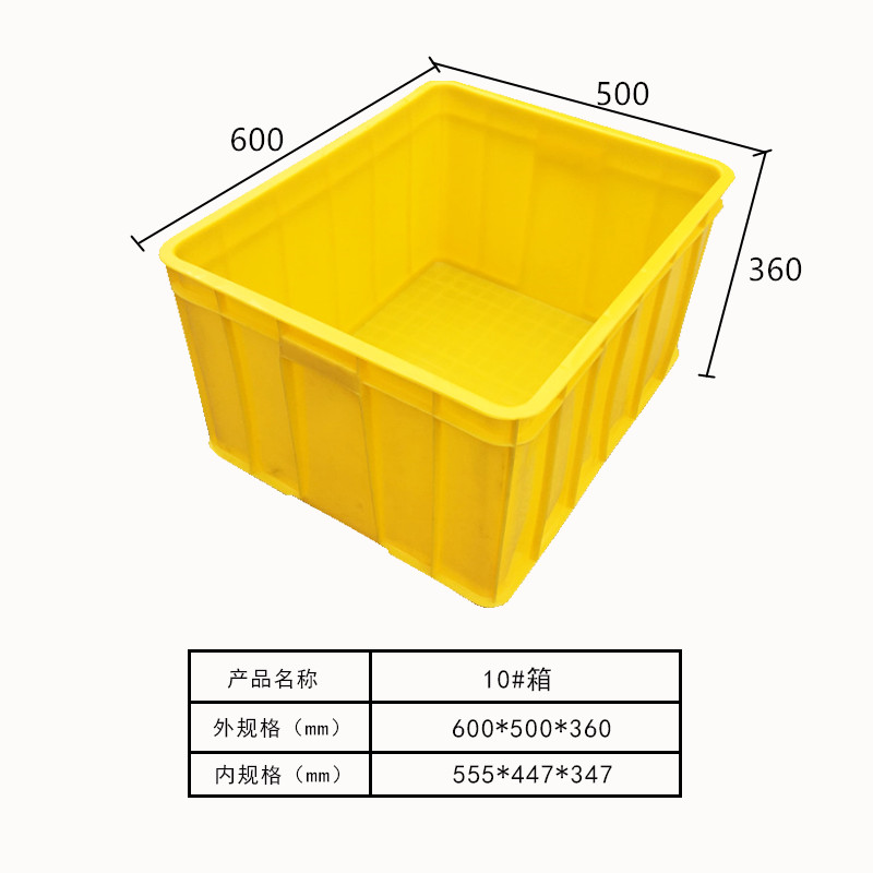 周转箱系列10#箱