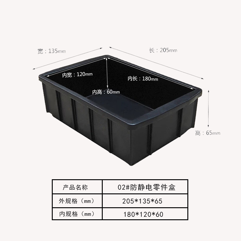 零件盒2#