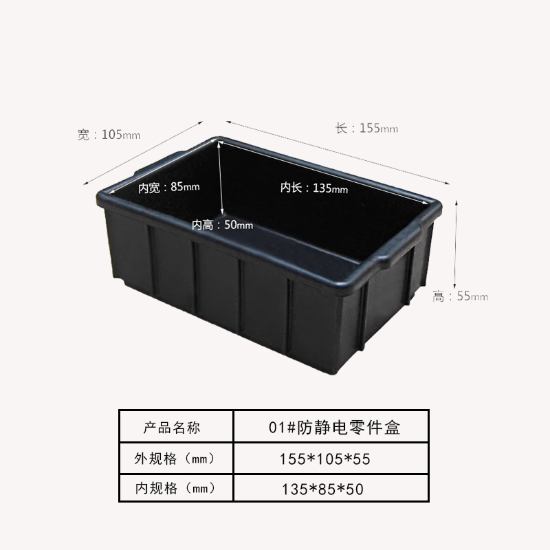 零件盒1#
