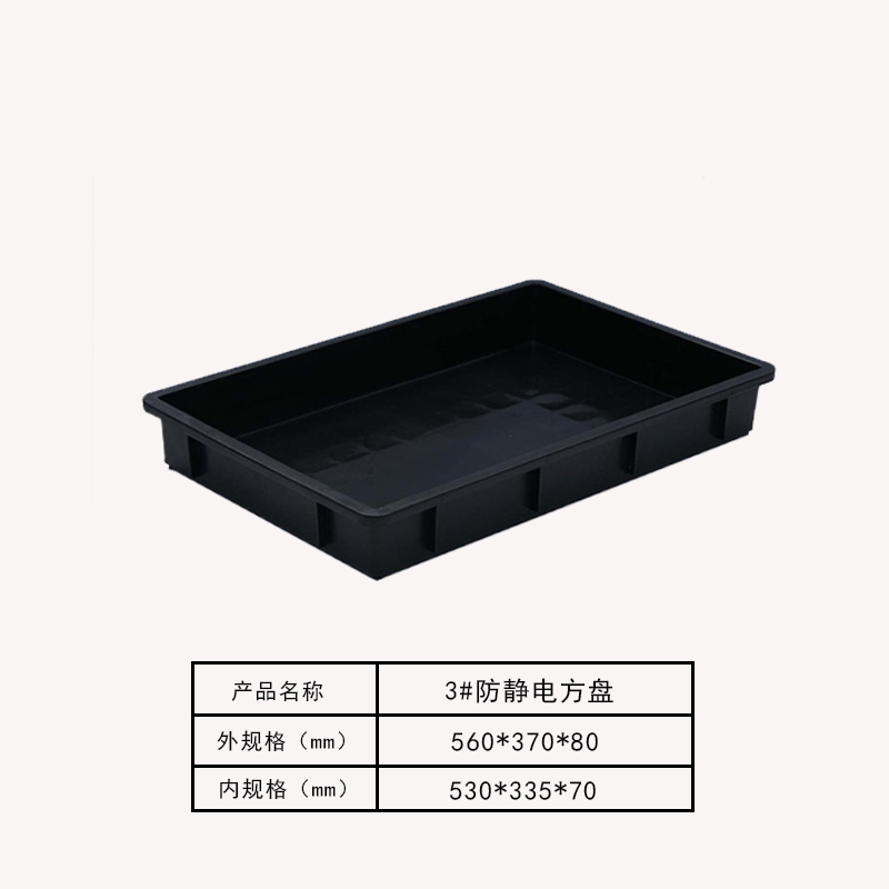 方盘3#