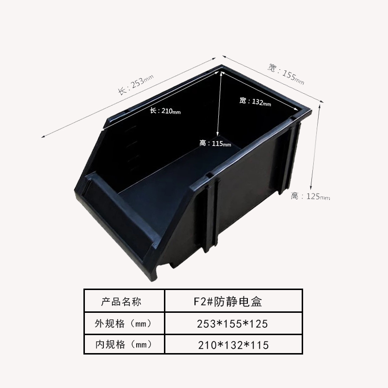 斜口零件盒9#