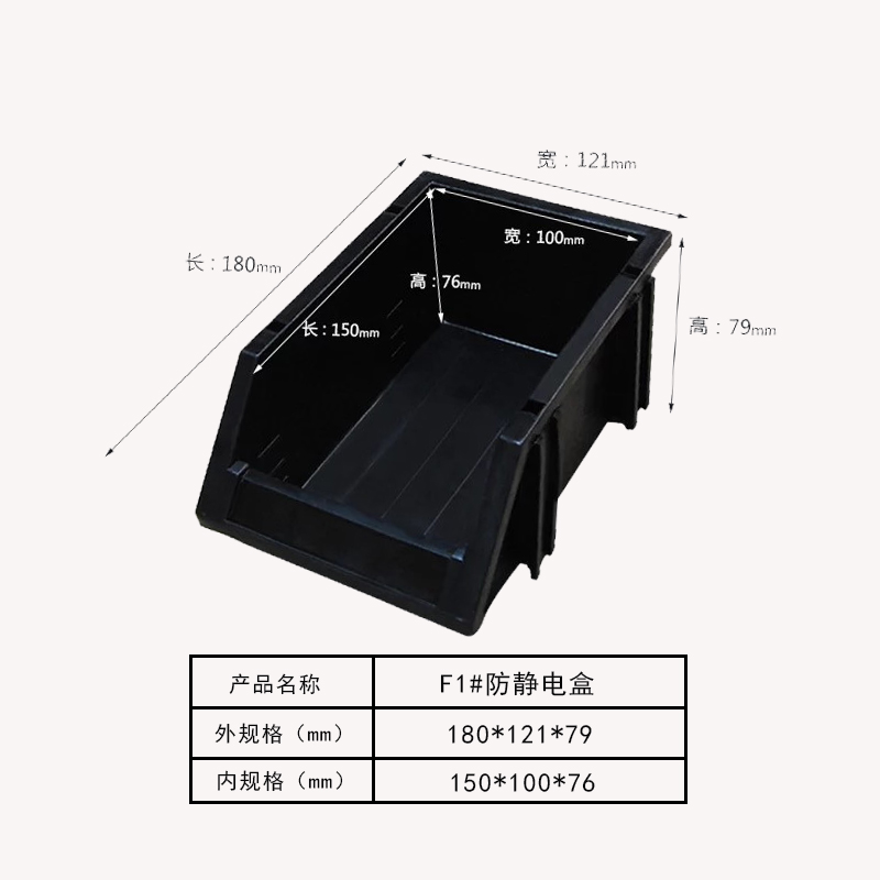 斜口零件盒8#