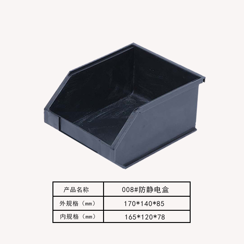 斜口零件盒7#