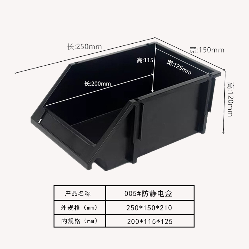 斜口零件盒6#