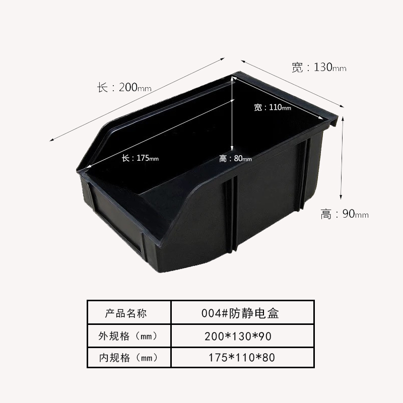 斜口零件盒4#