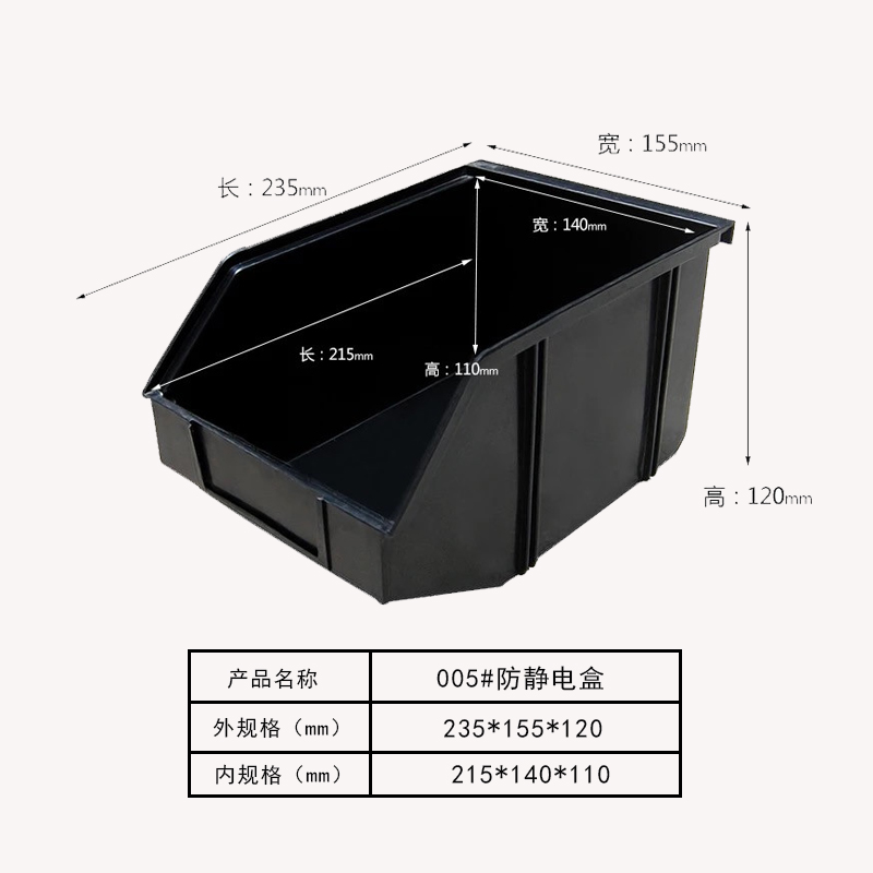 斜口零件盒5#