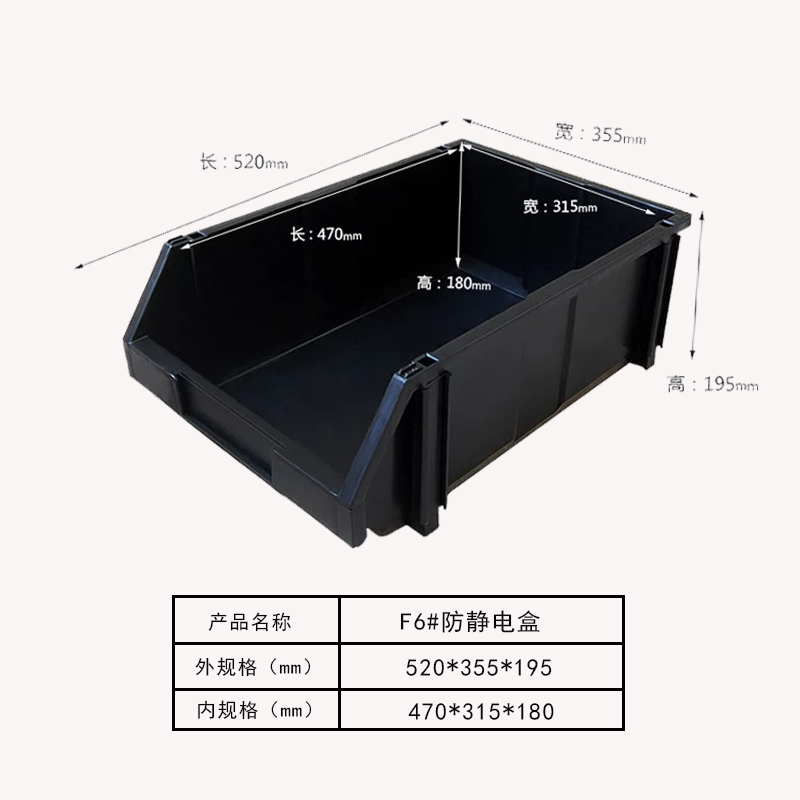 斜口零件盒13#