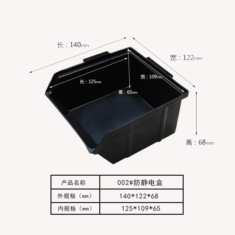 斜口零件盒2#