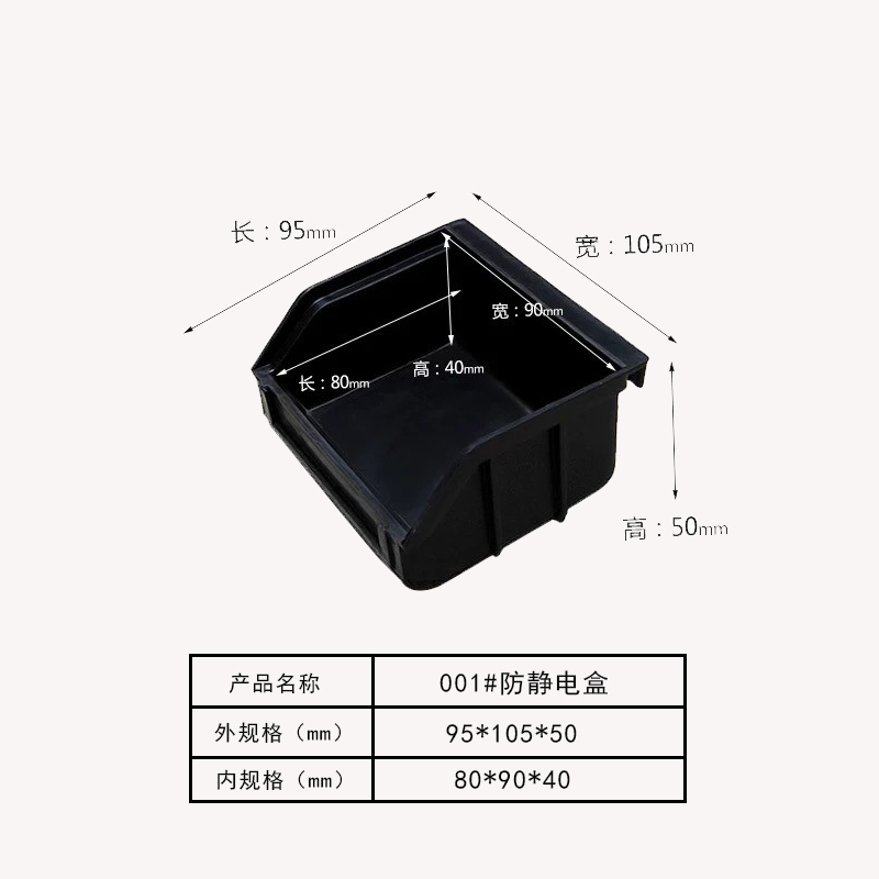 斜口零件盒1#