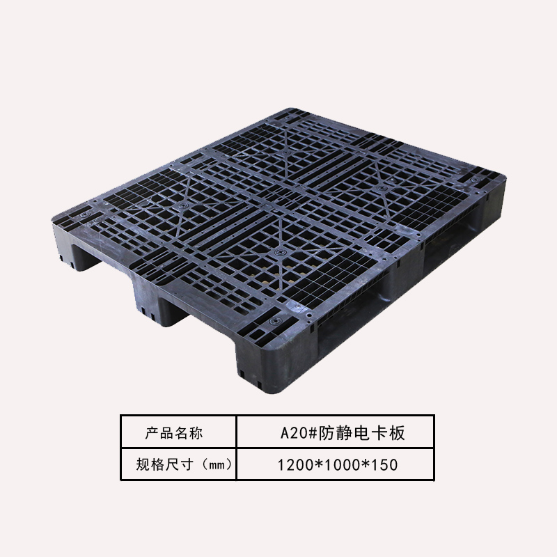卡板A20#