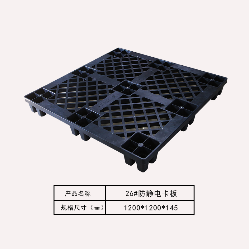 卡板26#