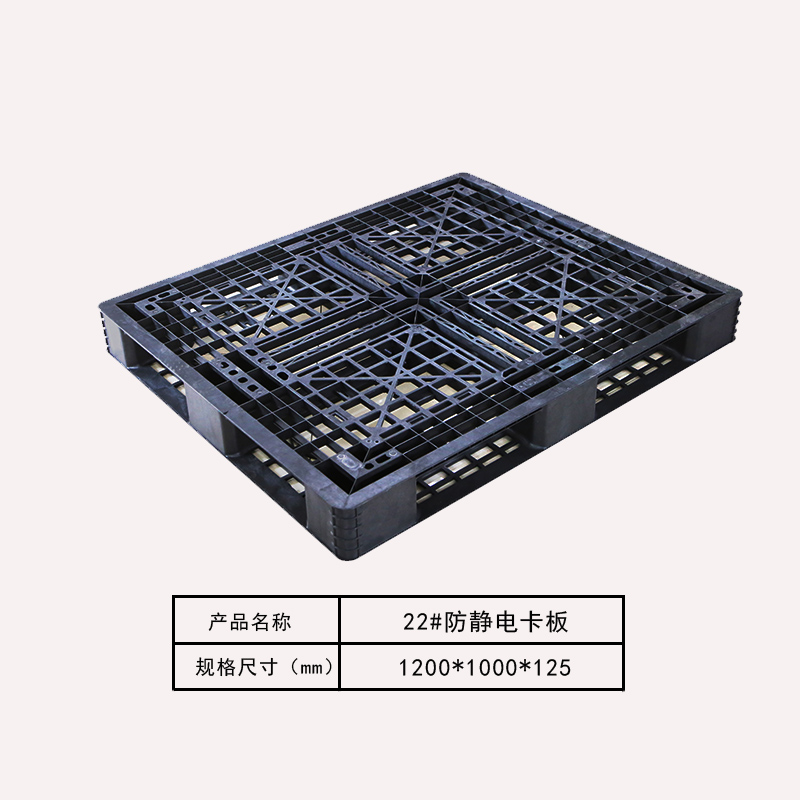 卡板22#
