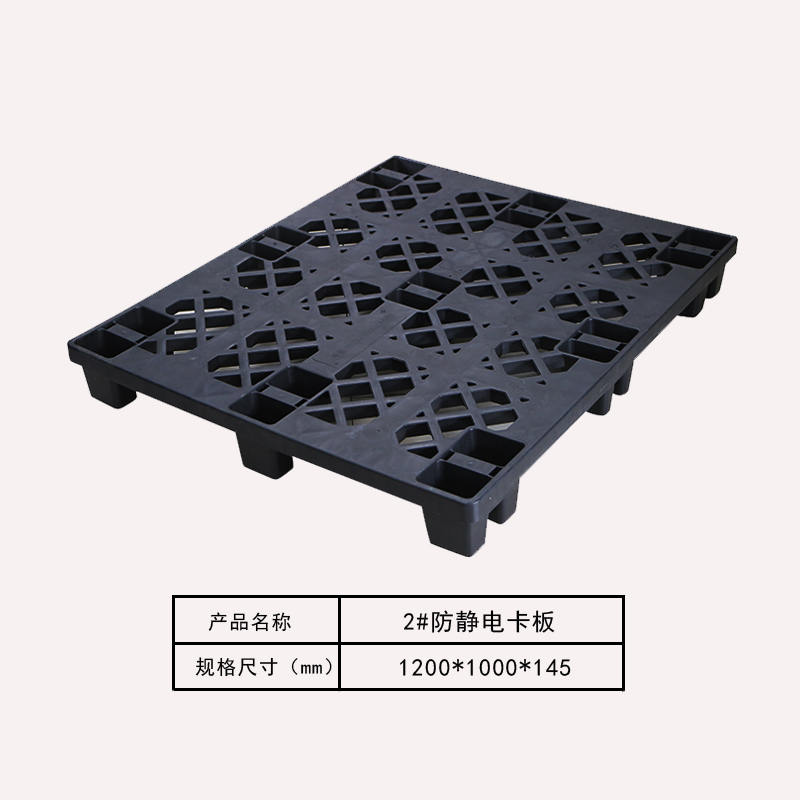 卡板2#