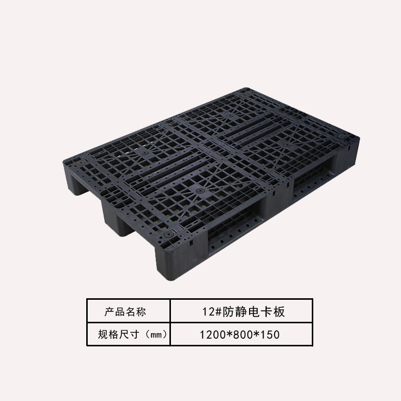 卡板12#