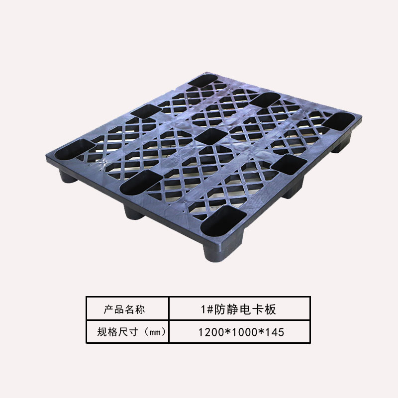 卡板1#